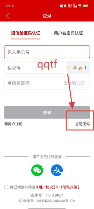 农政通app最新版(农业农村部政务通)