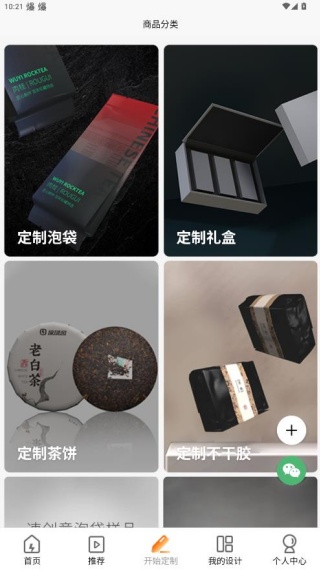 速创意包装app官方最新下载