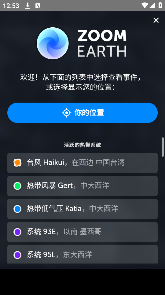 zoomearth风暴追踪器