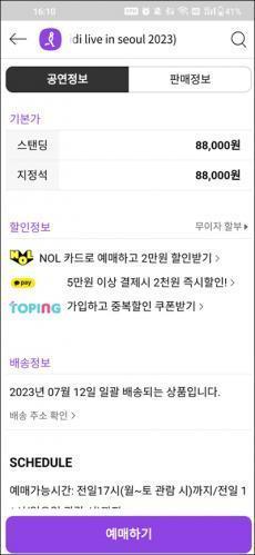 Interpark global国际版