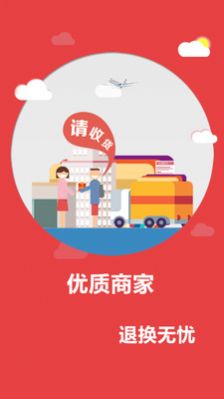 校园爱吃派APP