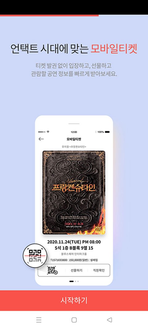 Interpark global国际版购票