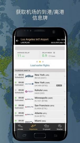 flightradar24中文版