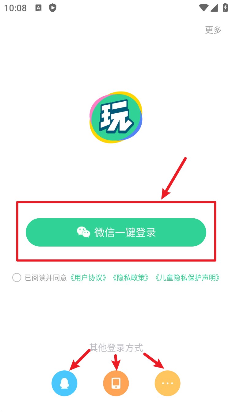 会玩手游app