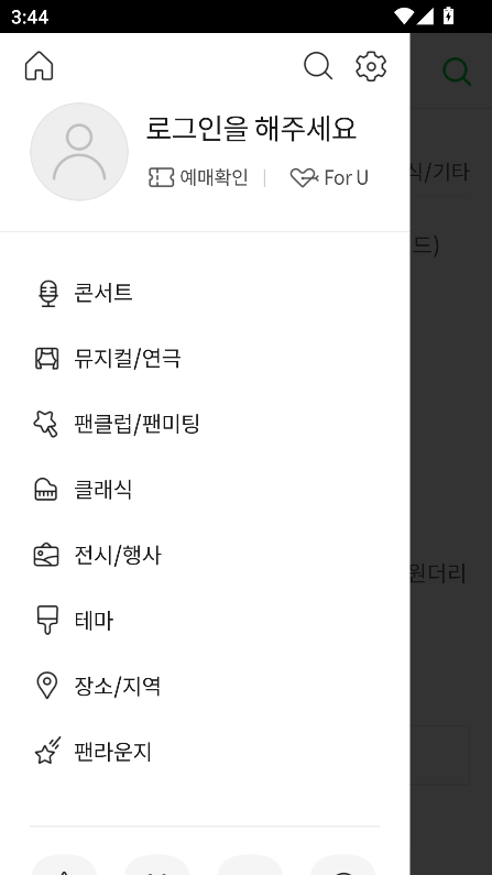 melonticket国际版