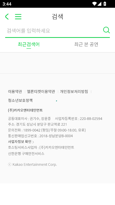 melonticket国际版