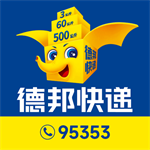 德邦快递手机版