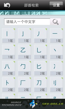 粤语发音字典