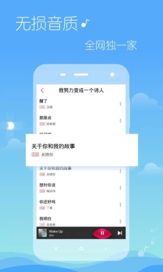 多米音乐盒APP