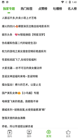 仙人掌视频无限版