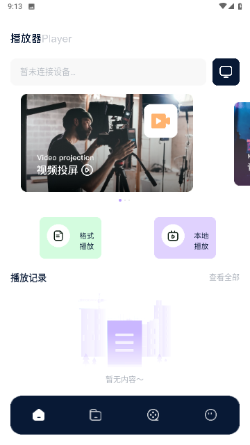 神马影院播放器