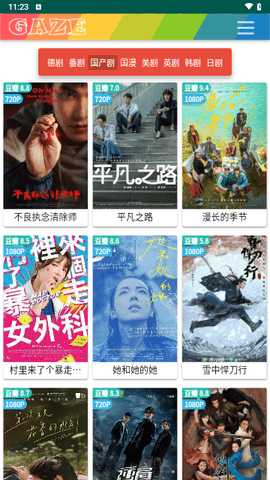 纯爱影视未删减