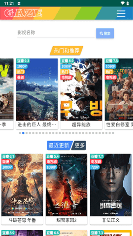 纯爱影视未删减