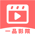 一品影院最新版