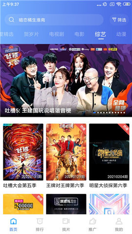 啪哩视频完整版