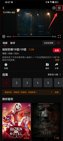 双鱼视频无广告版
