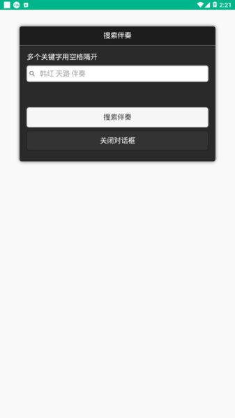 伴奏999伴奏音乐网