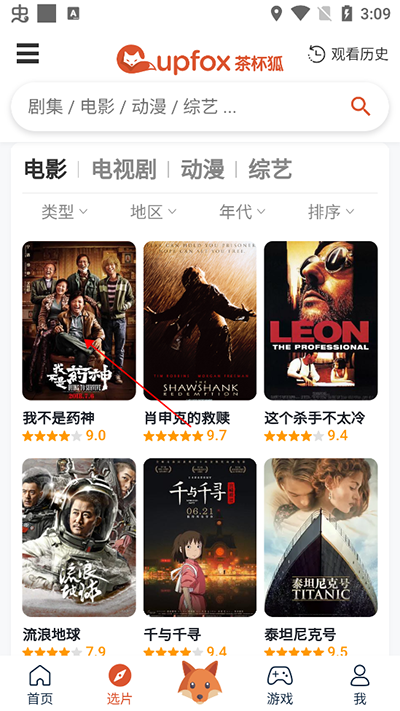 茶杯狐影视免费观看