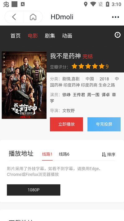 茶杯狐影视免费观看