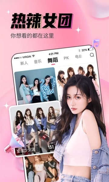 九秀直播app免费