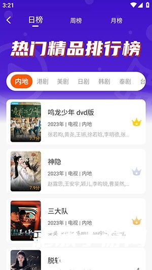风筝影评免费追剧app