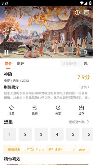 风筝影评免费追剧app