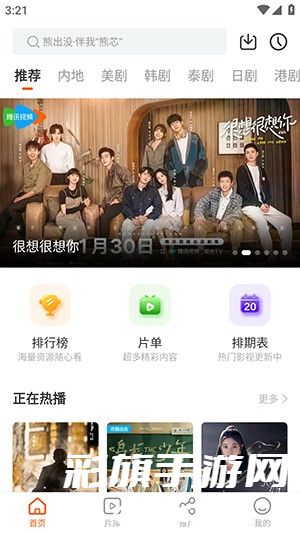 风筝影评免费追剧app