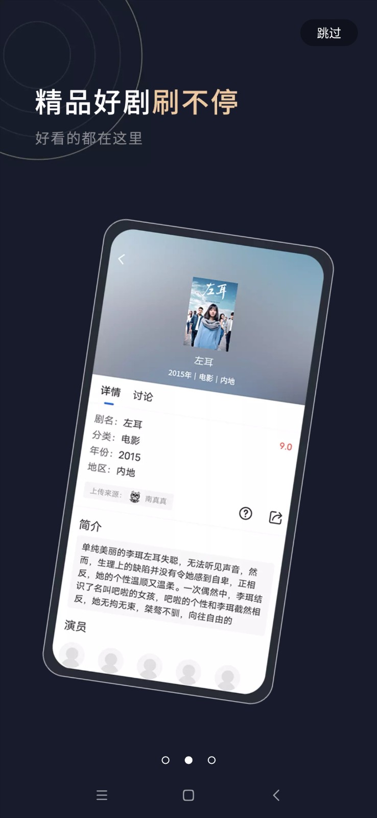 乔治影院app下载