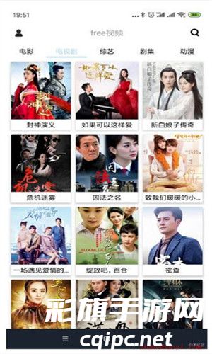 free追剧
