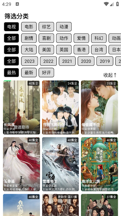 极速影院最新版