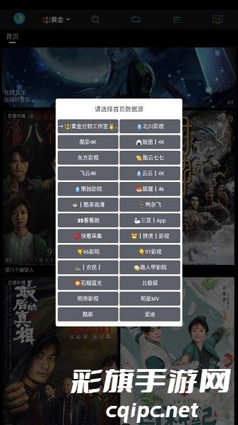 黄金影视2024最新版v1.1.2 安卓版 4.jpg