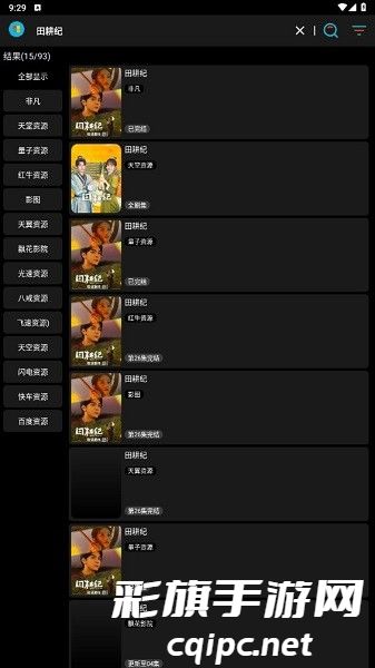 黄金影视2024最新版v1.1.2 安卓版 2.jpg