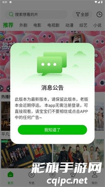 幻影视频最新版 v1.7.0 安卓版 0.jpg