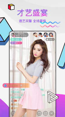 望月视频直播手机软件app截图 (1).jpg