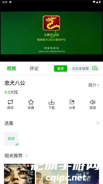 幻影视频最新版 v1.7.0 安卓版 3.jpg