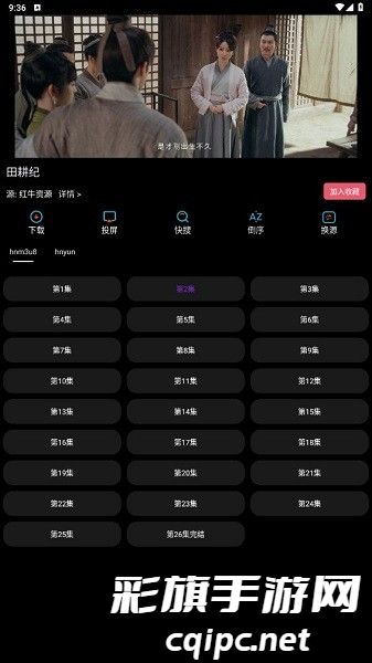 黄金影视2024最新版v1.1.2 安卓版 3.jpg