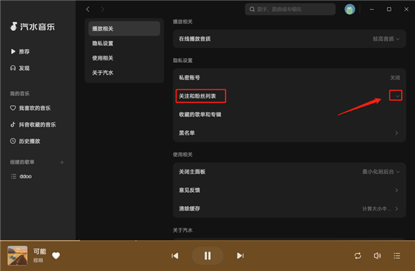 汽水音乐app