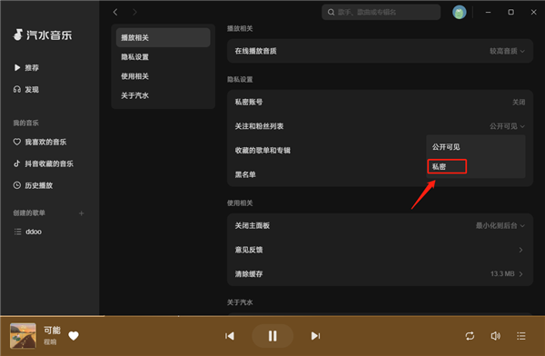 汽水音乐app