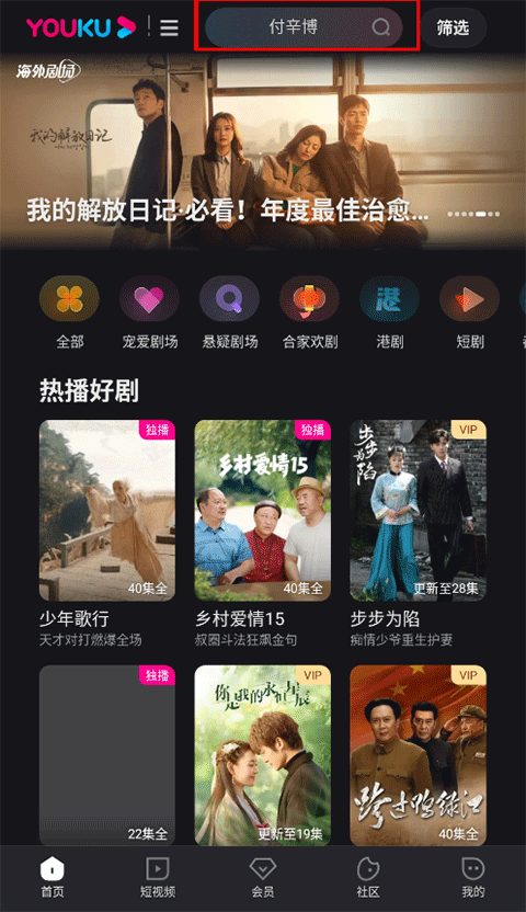 优酷视频播放器app