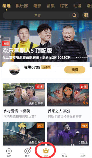 优酷视频播放器app