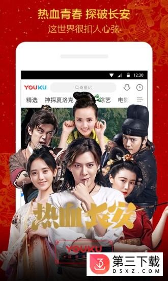 优酷视频播放器app