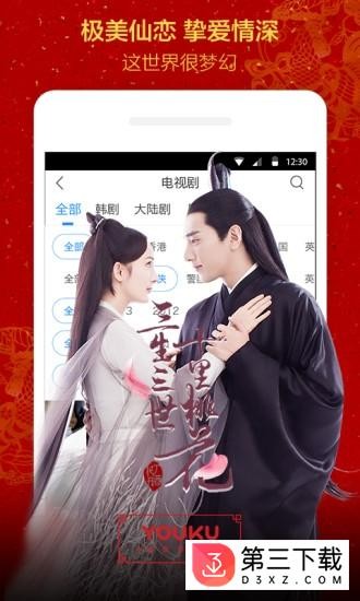 优酷视频播放器app