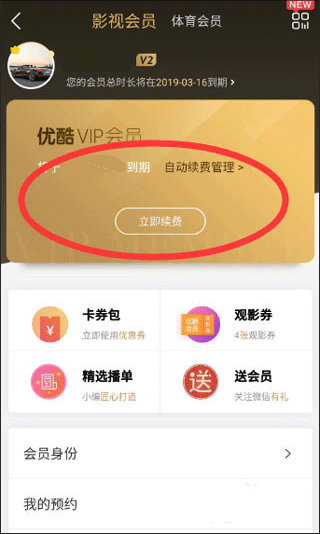 优酷视频播放器app