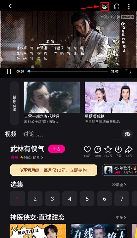 优酷视频播放器app