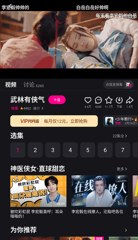 优酷视频播放器app