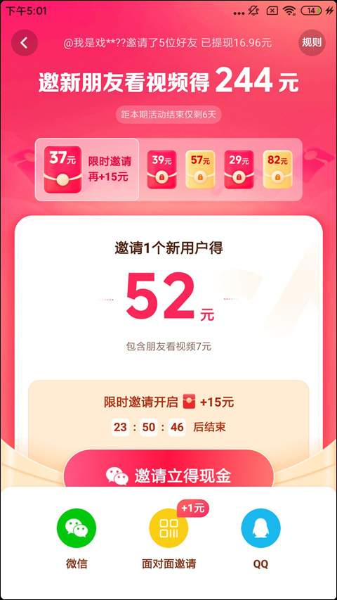 抖音极速版免费