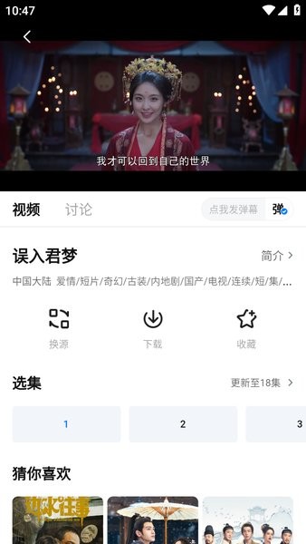 大师兄影视app