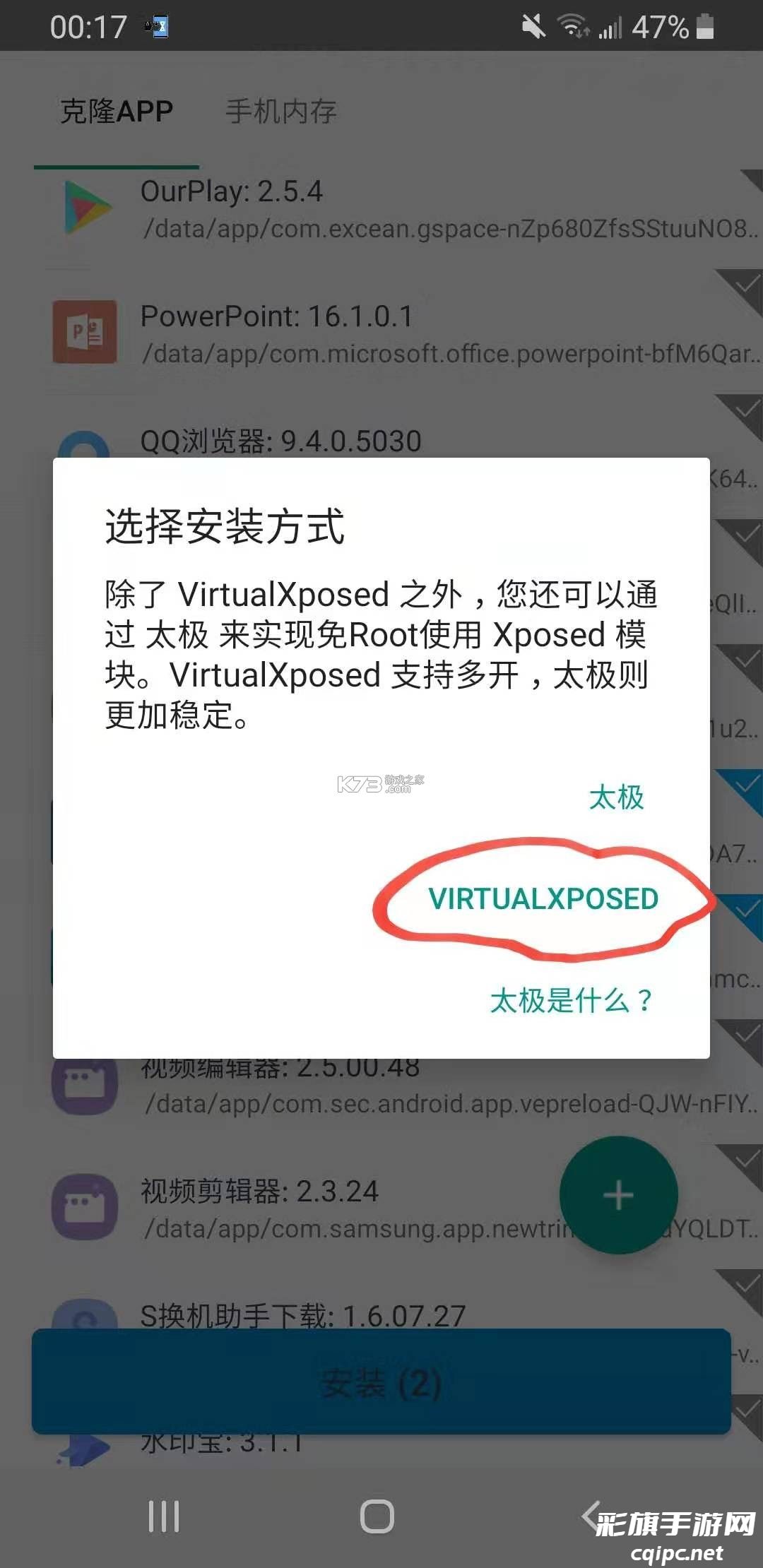 海外版抖音tiktok v37.2.3 下载安卓