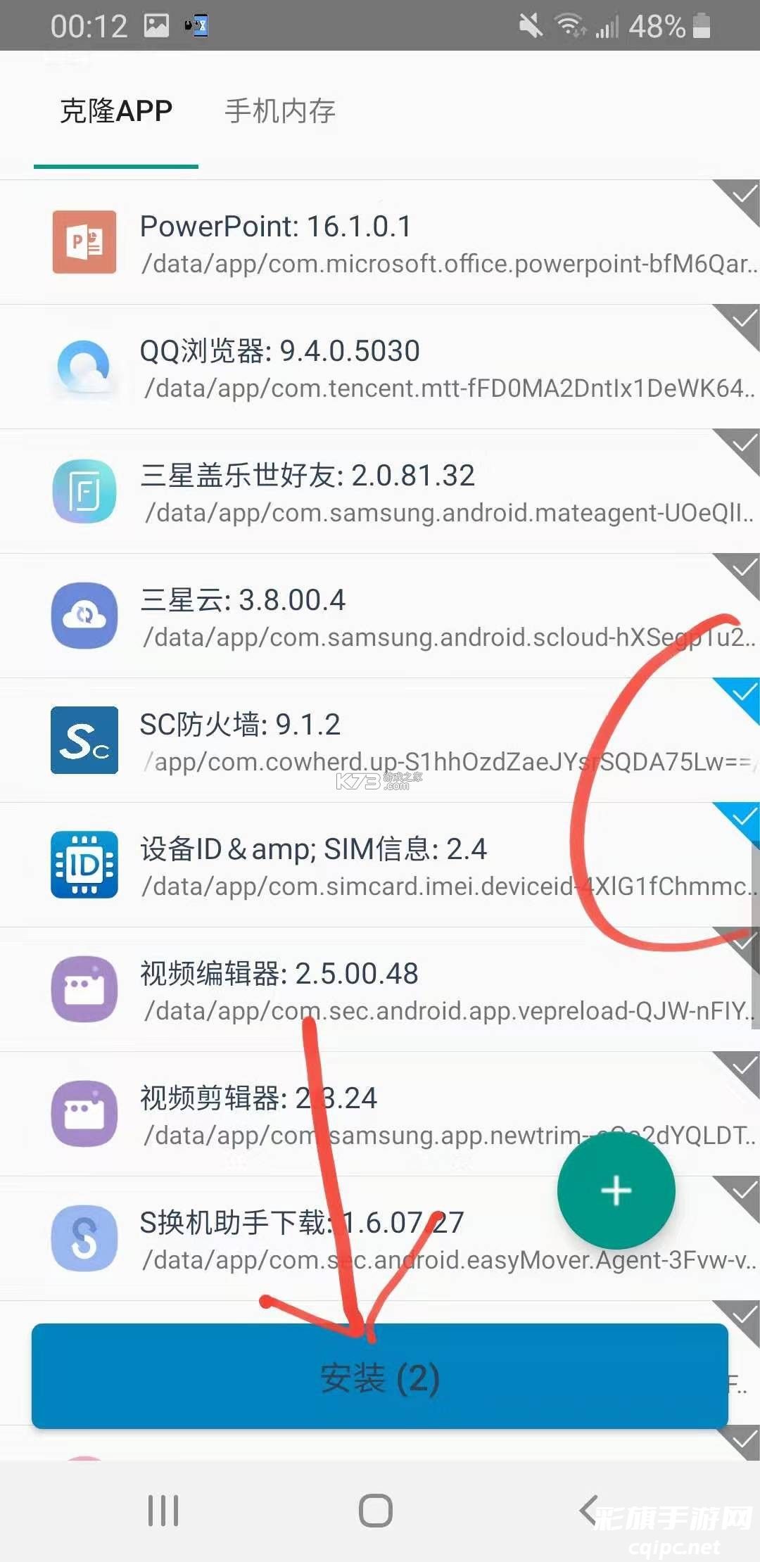 海外版抖音tiktok v37.2.3 下载安卓
