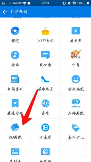 暴风影音HD iPad版